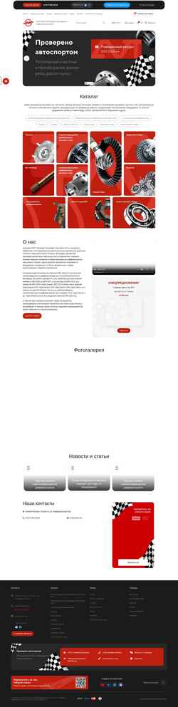 Снимак екрана avtograd-technology.ru