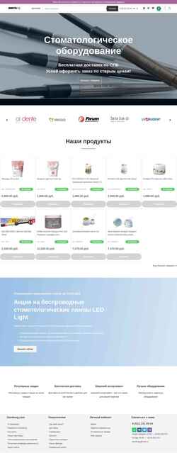 Снимак екрана dentburg.com