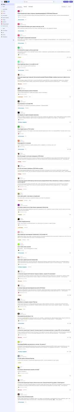Снимак екрана gtacommunity.ru