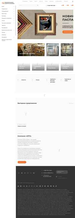 Posnetek zaslona arteservice.ru