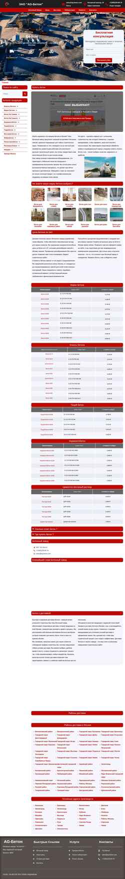 Zrzut ekranu ag-beton.com