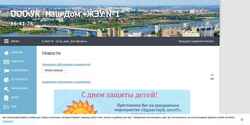 Ekran görüntüsü nashdomuk-1.ru