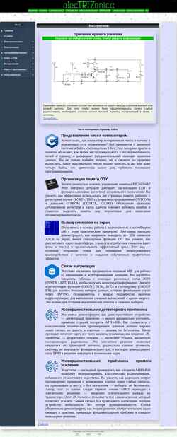 Captură de ecran etriz.ru