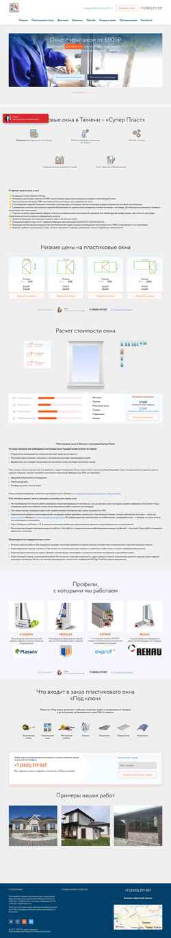 Screenshot tmn-okna.ru