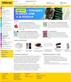 Screenshot site.c-e.ru