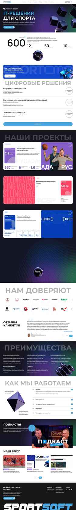 Snímka obrazovky sportsoft.ru