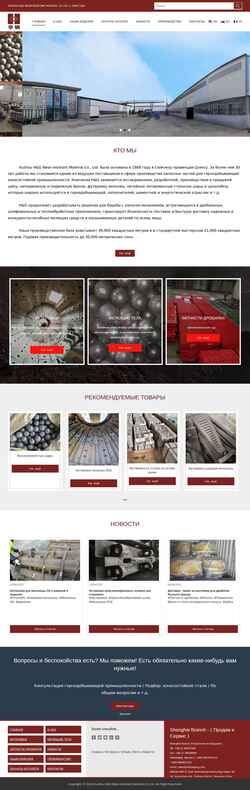 Schermata ru.hggrinding.net
