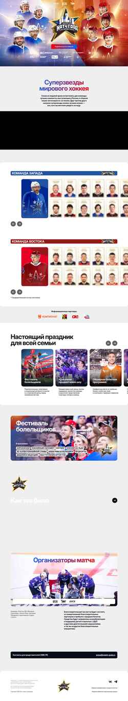 Posnetek zaslona match-goda.ru