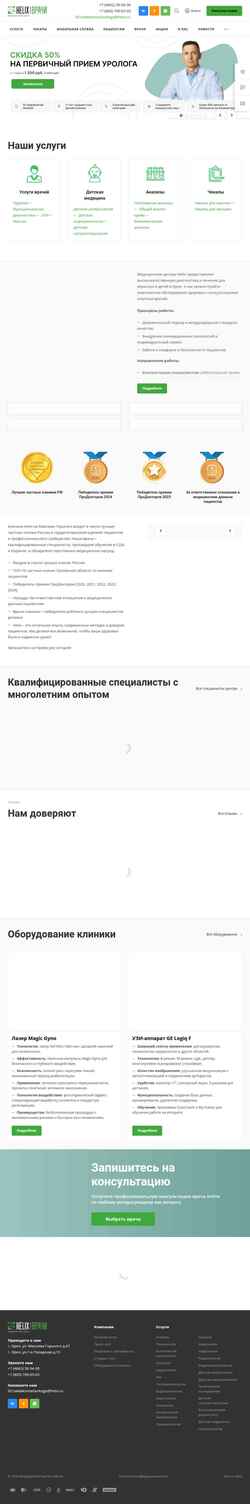 Screenshot helix57.ru