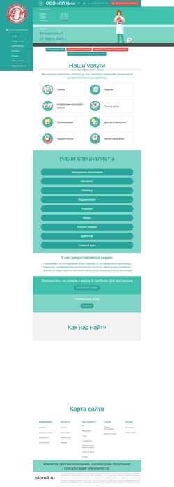Скриншот stom4.ru