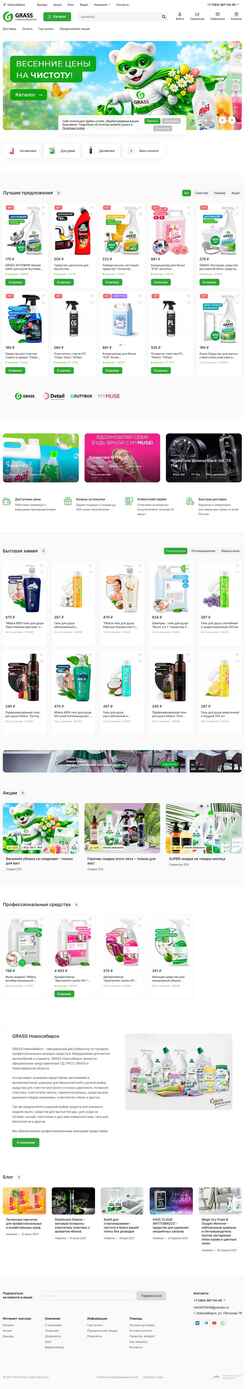Schermafbeelding grass54.ru