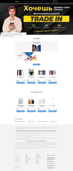 Скриншот istore38.ru