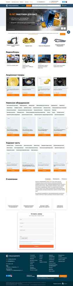 Skærmbillede specdst.ru
