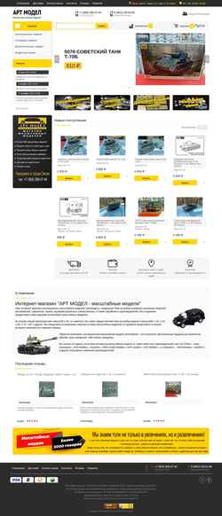Zrzut ekranu artmodel55.ru