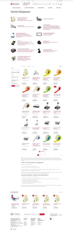 Screenshot brand-trade.ru