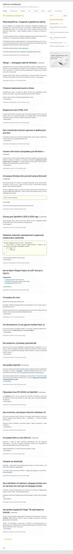 Captura de pantalla any-key.net
