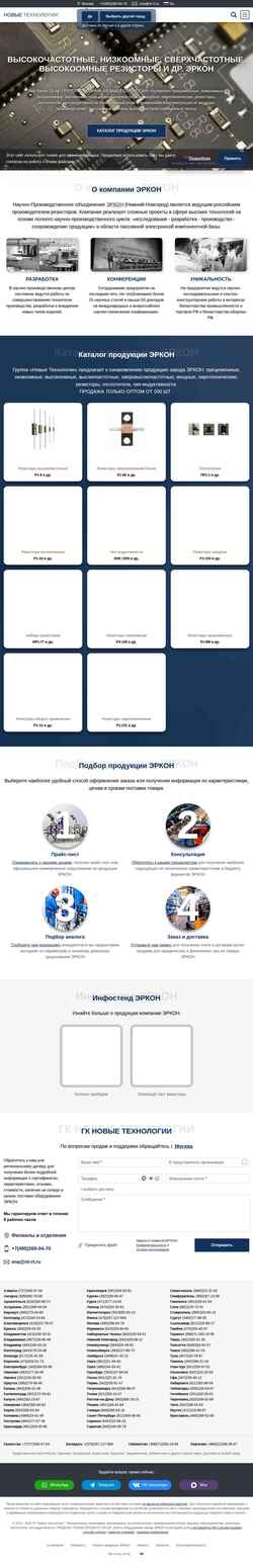 Posnetek zaslona erkon.nt-rt.ru