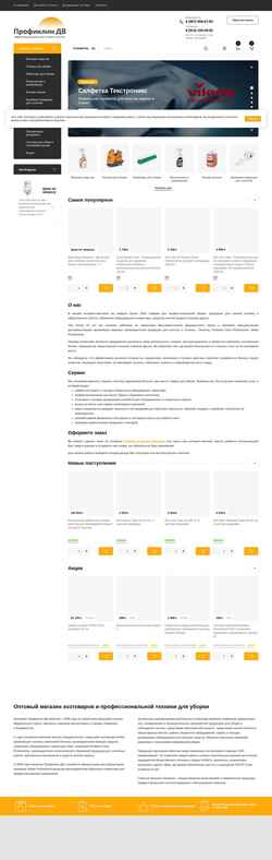 Snímek obrazovky proficlean-dv.ru