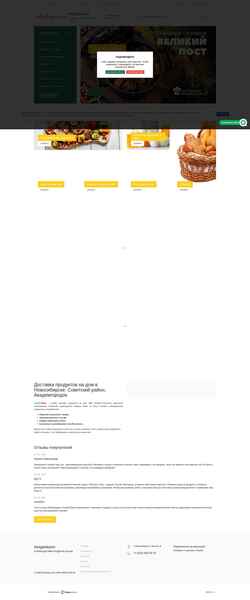 Schermata akademshop.ru