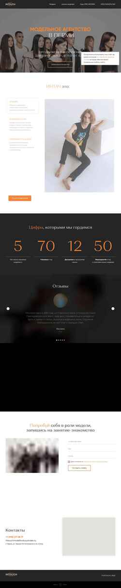 Screenshot intouchmodellook.ru