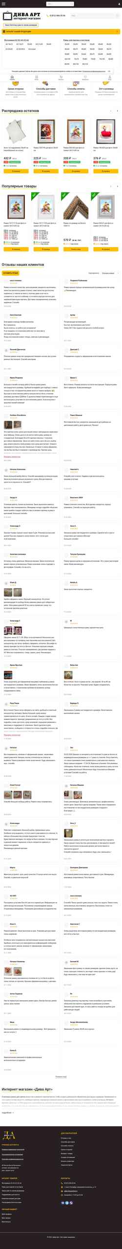Screenshot fotoramki.net