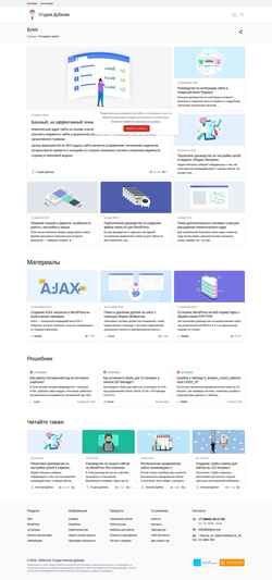 Screenshot blog.dubkov.org