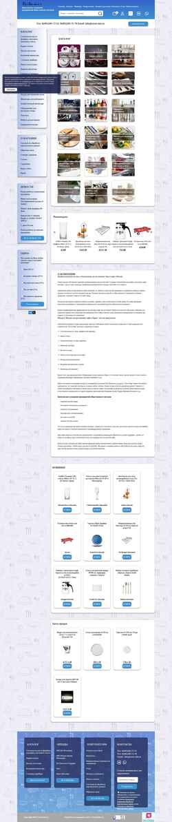 Capture d'écran resto-mir.ru