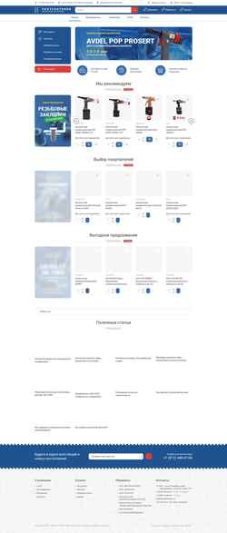 Снимак екрана fastfasteners.ru