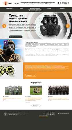 Captura de pantalla cbrn.kz