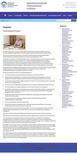 Ekrānuzņēmums osteomapo.ru