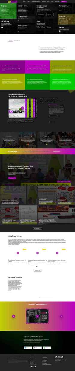 Schermata skademy.by