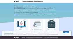 Schermafbeelding sd.72to.ru