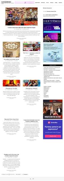 Ekran görüntüsü geekhero.ru