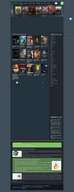 Screenshot knigi-audio.com