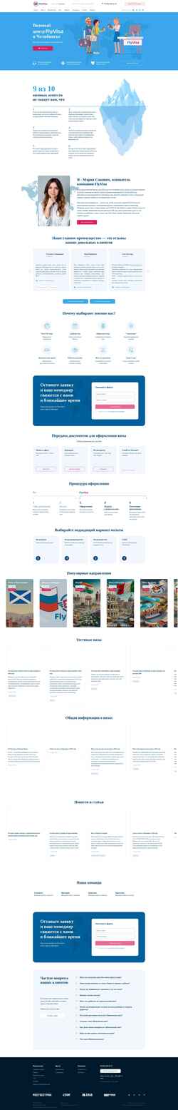 Captură de ecran flyvisa.ru