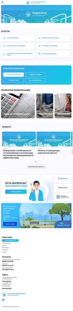 Snímek obrazovky bal-vod.ru