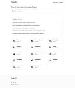 Screenshot help.mapon.com