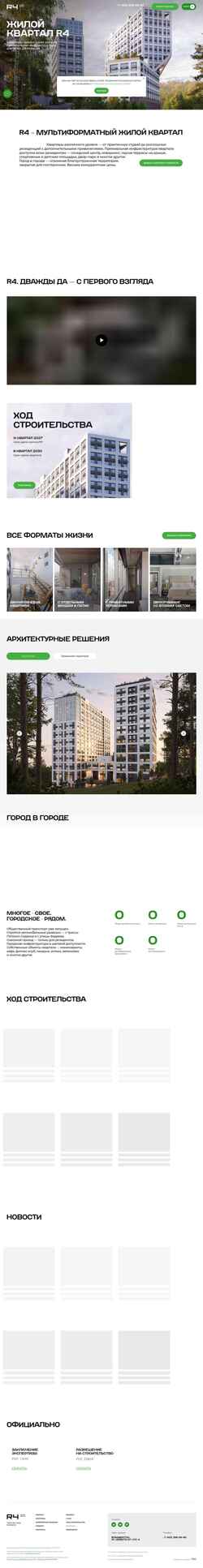 Екранна снимка r4dom.ru