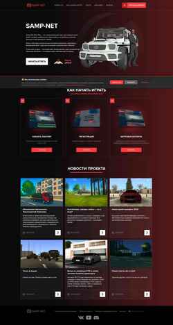 Екранна снимка samp-net.com
