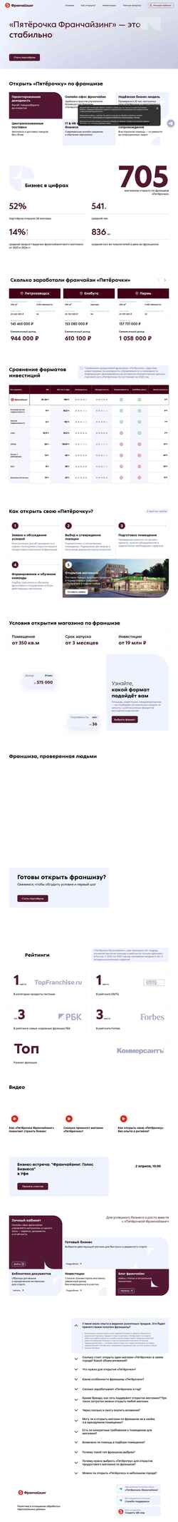 Skærmbillede franch.5ka.ru