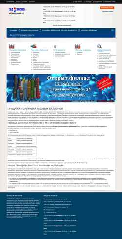 Zrzut ekranu gazexpo.ru