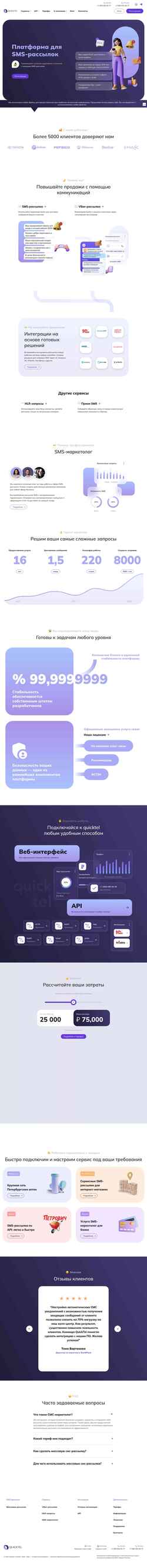 Captura de pantalla quicktel.ru