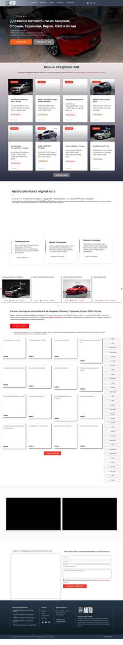 Snímek obrazovky auto.yardrey.ru