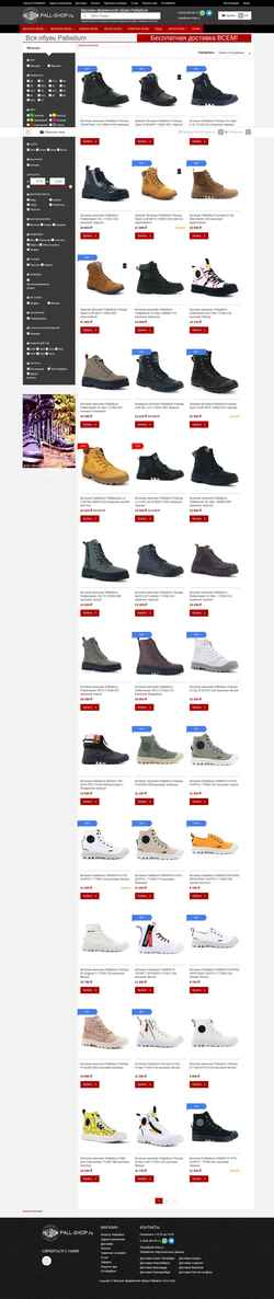 Snímek obrazovky pall-shop.ru