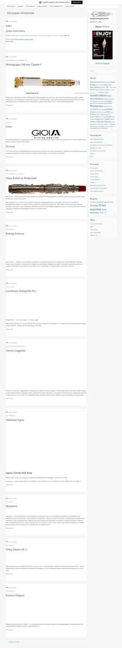 Screenshot py4ka.wordpress.com