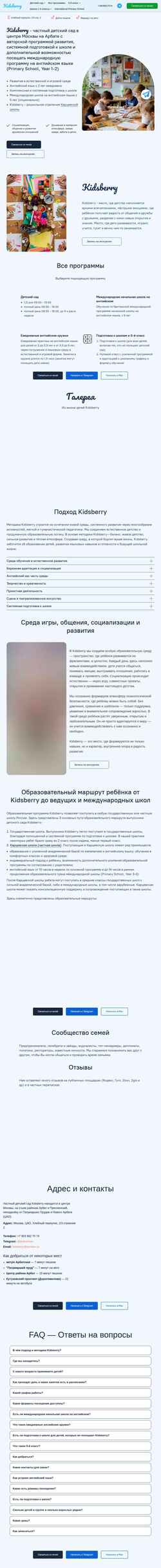 Screenshot kidzberry.ru