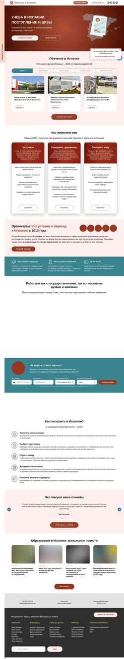 Snimka zaslona studybarcelona.su