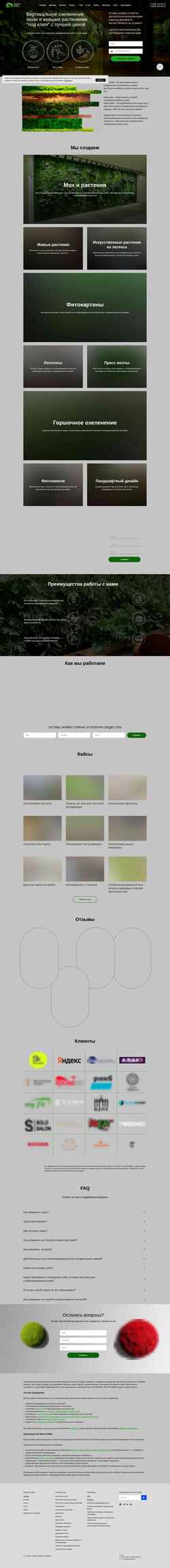 Posnetek zaslona naturewalls.ru