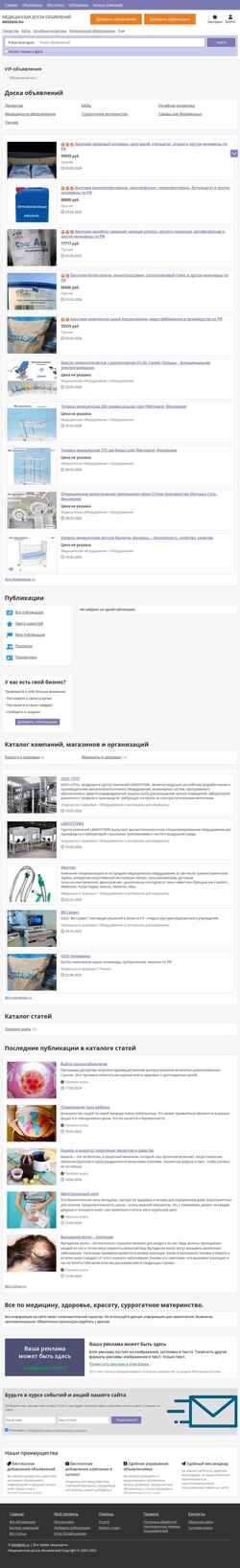 Snímek obrazovky meddesk.ru