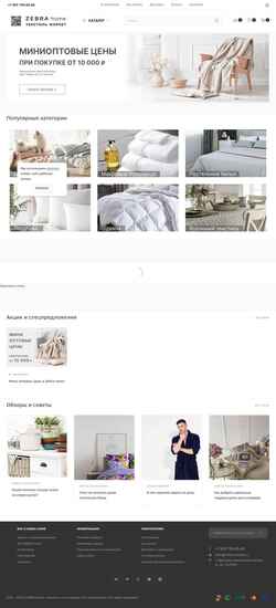Снимак екрана zebra-home.ru